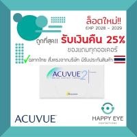 ราคา เหลือกล่องละ 561฿ หลังใช้โค้ดAcuvue2 คอนแทคเลนส์ราย2สัปดาห์ 1กล่อง บรรจุ3คู่ (4554982645)