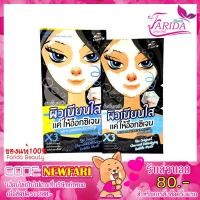 ราคา 6ซอง150บ. The Original Charcoal Detoxilying Bubble Mask Mint Julep เดอะออริจินัล ชาโคลซิไฟอิ้งบับเบิ้ลมาส์ก (1731395674)