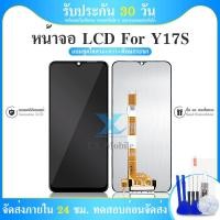 ราคา LCD Display จอชุด VI Y17S หน้าจอ จอ + ทัช Y17S LCD Screen Display Touch Panel For Y17S แถมไขควง (24654948773)