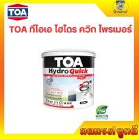ราคา TOA ทีโอเอ ไฮโดร ควิก ไพรเมอร์ สีรองพื้นปูนใหม่ -ปูนเก่า สูตรน้ำ Hydro Quick Primer (K04264) (28008189890)