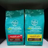 ราคา Suzuki coffee ซูซูกิ คอฟฟี่ กาแฟแท้คั่วบด100% คั่วเอสปรสโซ่ พรีโม่ (ชนิดเม็ด และชนิดบด) ปริมาณ500กรัม (27424603909)