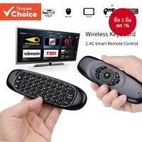 ราคา C120 Fly Air Mouse คีย์บอร์ดไร้สาย 2.4G สมาร์ทรีโมทคอนโทรลสากลสําหรับ Android Tv Box (29720203095)