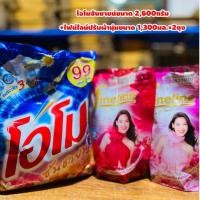 ราคา โอโมซันชายน์ขนาด 2,600กรัม +ไฟน์ไลน์ปรับผ้านุ่มขนาด 1,300มล.×2ถุง (29573268540)