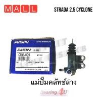 ราคา แม่ปั้มคลัชล่าง MITSUBISHI L200 , CYCLONE , 4D56 , STRADA 2500 , ขนาด3/4 AISIN แท้ CRM-009 (17372520322)