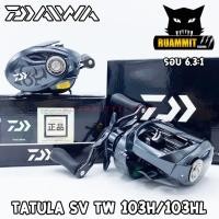 ราคา รอกหยดน้ำไดว่า DAIWA TATULA SV TW 103H/103HL รุ่นใหม่ 2020 (มีทั้งหมุนขวาและหมุนซ้าย) (11611311722)