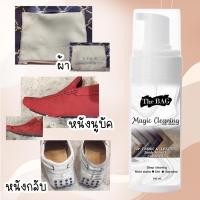 ราคา น้ำยาทำความสะอาดกระเป๋าแบรนด์เนม สำหรับผ้า-กำมะหยี่ หนังกลับ หนังนูบัค หนังมีขน (18425705420)