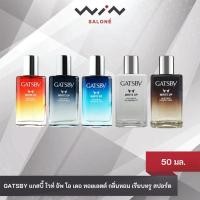 ราคา GATSBY WHITE UP EDT แกสบี้ ไวท์ อัพ โอ เดอ ทอยเลตต์ แท้ขนาด 50 มล มี3สูตร (13216877944)