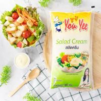 ราคา สลัดครีม ตราyouyee ขนาด 900 กรัม salad cream (28170329825)