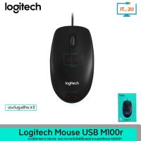 ราคา Logitech M100R Mouse USB OPTICAL เม้าส์ทำงาน เม้าส์มีสาย (25332095046)