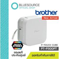 ราคา เครื่องพิมพ์ฉลาก Label Printer ผ่านสมาร์ทโฟน P-TOUCH CUBE บราเดอร์ PT-P300BT [ประกันศูนย์ SYNNEX] (13925659274)