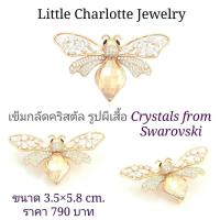 ราคา เข็มกลัดคริสตัล Crystals from Swarovski รูปผีเสื้อ (23125313416)
