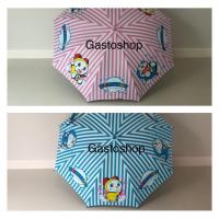 ราคา ร่มโดเรม่อน กันฝน กันแดด มีป้องกัน UV สินค้าลิขสิทธิ์ พร้อมส่ง...!!! (3938293466)