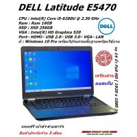 ราคา DELL Latitude E5470 (Core i5-6200U @2.30 GHz) RAM16GB SSD 256GB HD Graphics 520 14 นิ้ว Full HD ( 1920 x 1080 ) (29450728956)