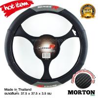 ราคา SERIES R ปลอกหุ้มพวงมาลัยรถ ที่หุ้มพวงมาลัย PVC Kevlar 3D (สีดำเทา) ครอบพวงมาลัยรถ ไซส์มาตรฐาน 15 นิ้ว (3301080752)