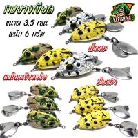 ราคา เขียดอีโม่กบยางเขียดอีโม่ เขียดนา เขียดบัว กบยางตกปลา เหยื่อปลอมตกปลา กบยางไทย กบยางราคถูก สีสวยสด สมจริง เหยื่อตกปลา (20989735490)