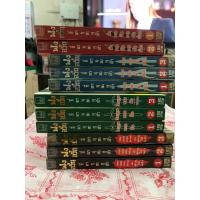 ราคา นิยายจีนกำลังภายใน ฟงอวิ๋น ขี่พายุทะลุฟ้า 4 ภาค โดย หม่าหย่งเฉิง / ชิงตัน (21094383579)