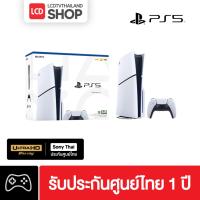 ราคา Sony PlayStation 5 Slim – PS5 Sllim Disc Edition ประกันศูนย์ไทย 100% (26652534797)