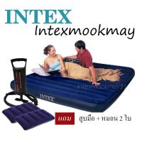 ราคา Intex 64755/68755 ที่นอนเป่าลม KingSize 6 ฟุต สีฟ้า แถม สูบมือ+หมอน2ใบ (782763342)