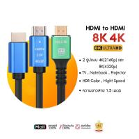 ราคา สาย HDMI 2.1/2.0 ความละเอียด 8K 4K 2k สายต่อ Monitor ทีวี PS5 สายแปลงสัญญาณ (40001976115)
