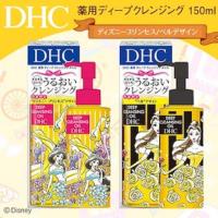 ราคา 150ml. DHC Deep Cleansing Oil limited edition (2880017902)