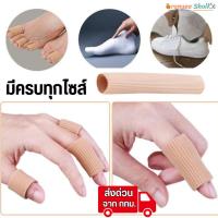 ราคา มีครบทุกไซส์ ซิลิโคนสวมนิ้ว นิ้วมือ นิ้วเท้า ปลอกนิ้วซิลิโคน ปลอกสวมนิ้ว ตัดได้ตามต้องการ ผ้านิ่มระบายอากาศดี ลดการเสียด (26954397429)