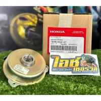 ราคา มอเตอร์พัดลมหม้อน้ำรถ HONDA รุ่น CB500F/CB500X/CBR500R แท้เบิกศูนย์ ใส่ได้ทุกปีทุกเจน (22454749900)
