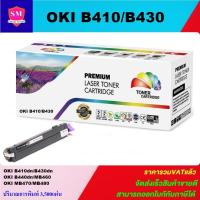ราคา ตลับหมึกโทนเนอร์เทียบเท่า OKI TN B430/ิ410(ราคาพิเศษ) FOR OKI B430d/B430dn/B440dn/MB470/MB470 (6574067924)