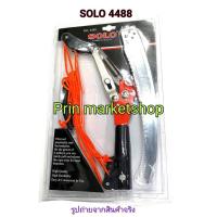 ราคา SOLO กรรไกรกระตุกกิ่งไม้+เลื่อย แบบรอกคู่ NO.4488 (2342688940)
