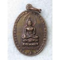 ราคา เหรียญพระไพรีพินาศ หลัง ญสส สมเด็จพระญาณสังวร สมเด็จพระสังฆราช รุ่นทูลเกล้า ปี 2534 วัดบวรนิเวศวิหาร กรุงเทพมหานคร (24157691422)