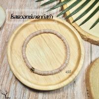 ราคา สร้อยข้อมือหิน " โรสควอทซ์ " แท้ 100% กำไลหินนำโชค ขนาด 4mm ทรงลูกปัดโบราณ (8398782085)