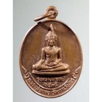 ราคา Antig on Shopee 4113 เหรียญหลวงพ่อแดง - หลวงพ่อเต้า วัดเกาะวังไทร อำเภอเมือง จังหวัดนครปฐม รุ่นสร้างมณฑป ปี 2535 (22173885421)