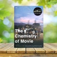 ราคา The Chemistry of Movie #มหาลัยเหมืองแร่ (10098943246)