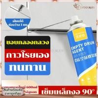 ราคา กาวซ่อมกระเบื้อง กาวติดกระเบื้อง ใช้แทนซีเมนต์ 10ปีไม่มีหลุด ยาแนวกระเบื้อง ซ่อมกระเบื้องร่อน ซ่อมผนังกระเบื้อง (23331362943)