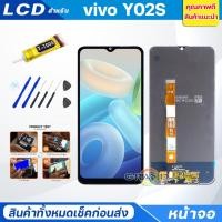 ราคา จอชุด vivo Y02S หน้าจอ จอ + ทัช จอvivo Y02S แถมไขควง Screen Display Touch Panel For vivo Y02S/Y21(2021) (20446537896)