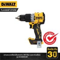 ราคา DEWALT สว่านกระแทกไร้สายไร้แปรงถ่าน 20V Max (เฉพาะตัวเครื่อง) DCD805N , DCD806N (16264924961)