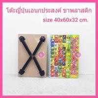 ราคา โต๊ะญี่ปุ่นพับได้ ขาพลาสติก ขนาด (40x60ซม) ลาย กข ABC เสริมพัฒนาการ การเรียนรู้ของเด็ก (18757916868)