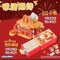 ราคา กระเป๋าสะพายข้างขนาดเล็ก Ultraman ร่วมงานกับ McDonald's กระเป๋า Mahjong ขนาดเล็กของ McDonald's (29182669684)