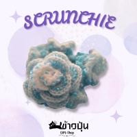 ราคา Scrunchies sky-blue1 ยางรัดผมไหมพรม ​ยางรัดผมโดนัด​ งานถักโครเชต์handmade (พร้อมส่ง) (42204591873)