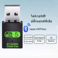 ราคา การ์ดเน็ตเวิร์คบลูทูธ USB ดองเกิล อะแดปเตอร์ไวไฟความเร็วสูง ใช้งานง่าย เหมาะกับสำนักงาน (40403530011)