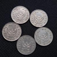 ราคา เหรียครุฑ 1 บาท ปี พ.ศ.2517 คัดสวยผ่านใช้ รวมทั้งหมด 5 เหรียญตามภาพ (10887091940)