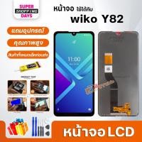 ราคา หน้าจอ wiko Y82 LCD Display screen จอ+ทัช อะไหล่มือถือ อะไหล่ จอวีโก้ wiko Y82 (25200034723)