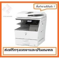 ราคา เครื่ิองถ่ายเอกสาร sharp MX-B350FZ (3416328589)