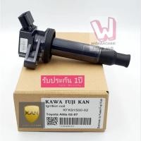 ราคา คอยล์จุดระเบิด Kawa Fuji Kan Altis 02-07 คอยล์หัวเทียน อัลติส 02-07 เครื่อง ZZ , Kawafujikan (22110504731)
