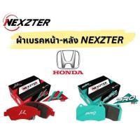 ราคา ผ้าเบรคหน้า Nexzter Honda City / Honda Jazz / Honda Brio ดิสเบรคหน้า ฮอนด้า ซิตี้ แจ๊ส บริโอ้ (23489481387)