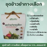 ราคา ชุดข้าวยำ , ชุดข้าวยำสำเร็จรูป , ข้าวยำเมืองตรัง!! (5041886725)