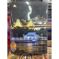 ราคา #หนังสืออมตพระกรุ โดย ต้อย เมืองนนท์ (25940525052)