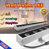 ราคา (SALE)โคมไฟกันน้ำกลางแจ้ง Wall Washer LED โคมไฟกลางแจ้ง ไฟเส้น RGB ที่มีสีสัน 18W/24W/36W กันน้ำเกรดวิศวกรรม (29324531708)