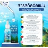 ราคา เซรั่มลาน่าริช เซรั่มแพลงก์ตอน เซรั่มน้ำตบแพลงก์ตอน Lana Rich Algae Plankton Booster Serum 30ml (23977668427)