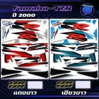 ราคา สติกเกอร์TZR ปี2000 สติกเกอร์ทีแซดอาร์ ปี2000 สติ๊กเกอร์TZR150 ปี2543 Sticker Yamaha TZR 150 CC (28711188700)