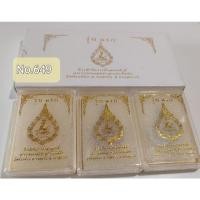 ราคา #หลวงพ่อพัฒน์ #ฉลองสมณศักดิ์ รุ่นเเรก พิมพ์พัดยศ กรรมการเล็ก No.649 (11464286141)